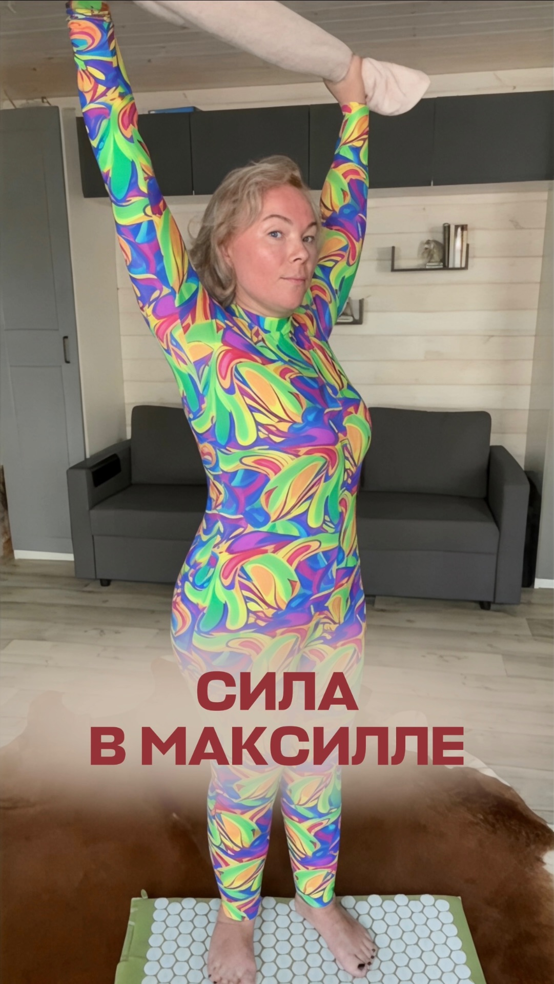 Кость молодости