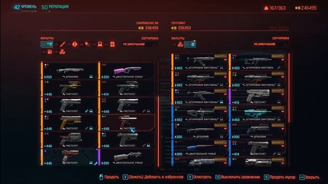 Cyberpunk 2077 #89 угон + преступление