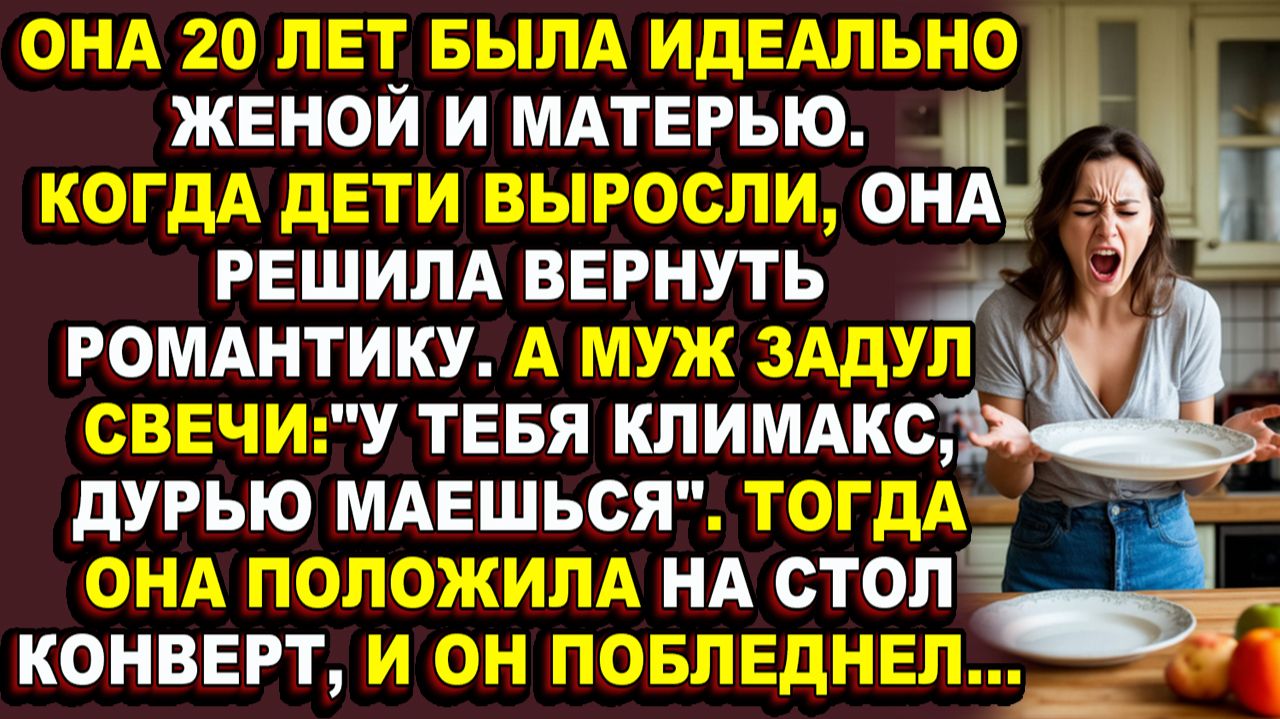 Истории из жизни|Она хотела романтики, а получила диагноз|Аудио рассказы|Аудиокниги слушать онлайн|