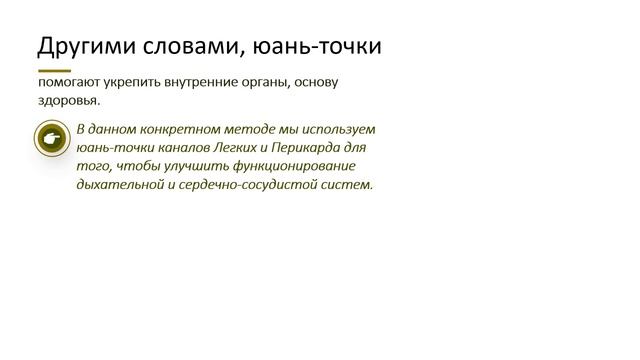 Цигун Для Укрепления Энергетических Каналов В Девяти Простых Уроках  9