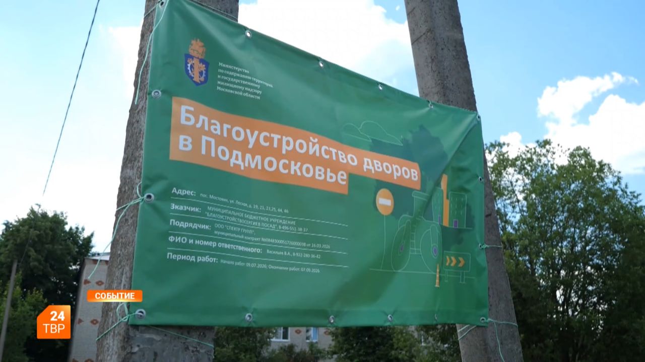 В Мостовике началось благоустройство
