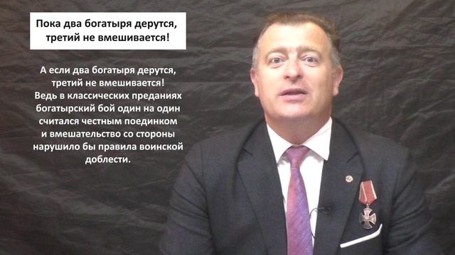 Три богатыря