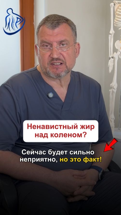 🦵 НЕНАВИСТНЫЙ ЖИР НАД КОЛЕНОМ? ДИЕТЫ НЕ ПОМОГУТ
