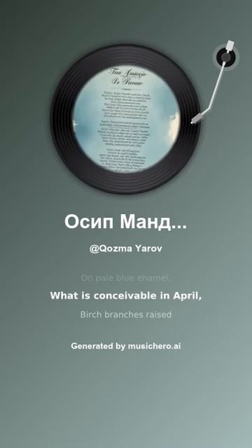 Осип Мандельштам На бледно голубой эмали    1
