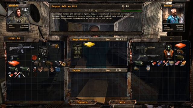 S.T.A.L.K.E.R. Тень Чернобыля Прохождение Без комментариев Часть 14