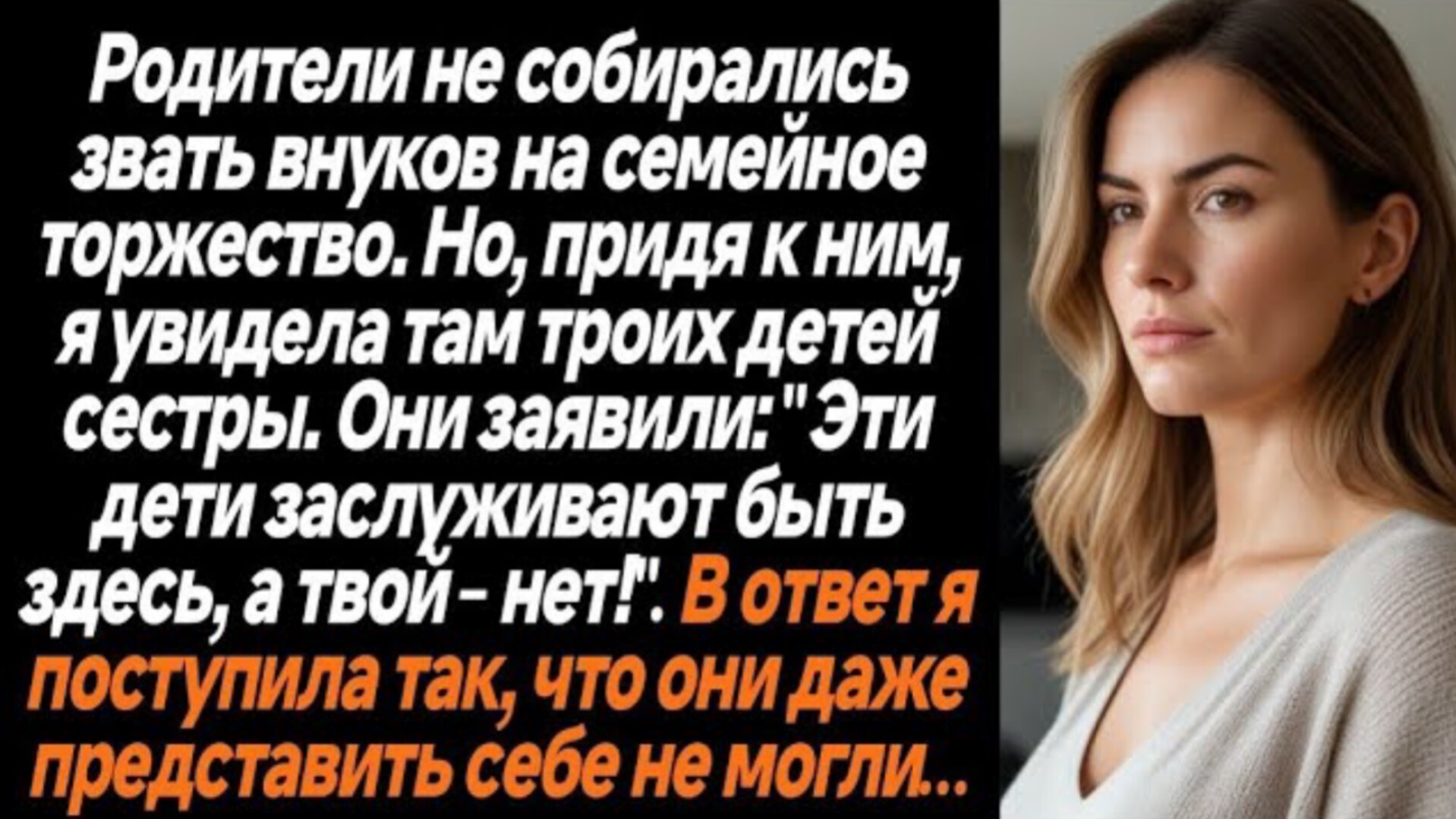 Истории из жизни|Родители не собирались|Аудио рассказы|Аудиокниги слушать онлайн|Жизненные истории