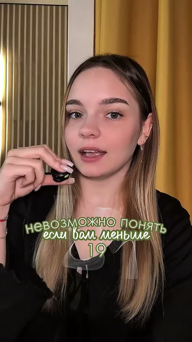 До 19 — непонятно, после — озарение. Что это?