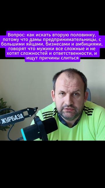 Как искать мужчину женщине-предпринимательнице