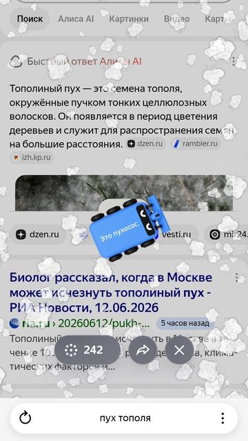 ПУХОСОС В ЯНДЕКСЕ!!!