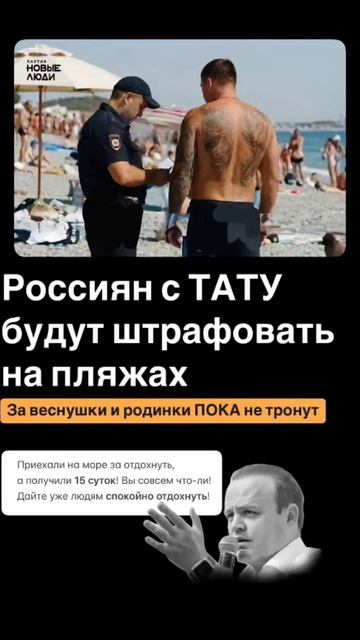 Россиян будут штрафовать за татуировки