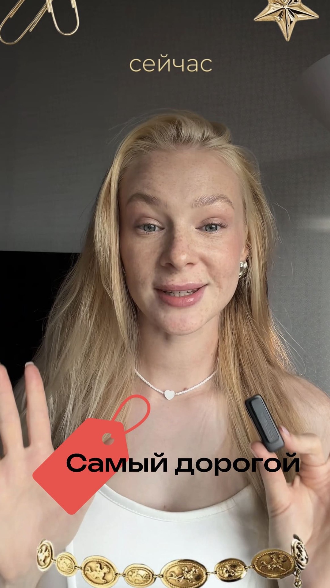 Ничего важнее нету арт #WW436777