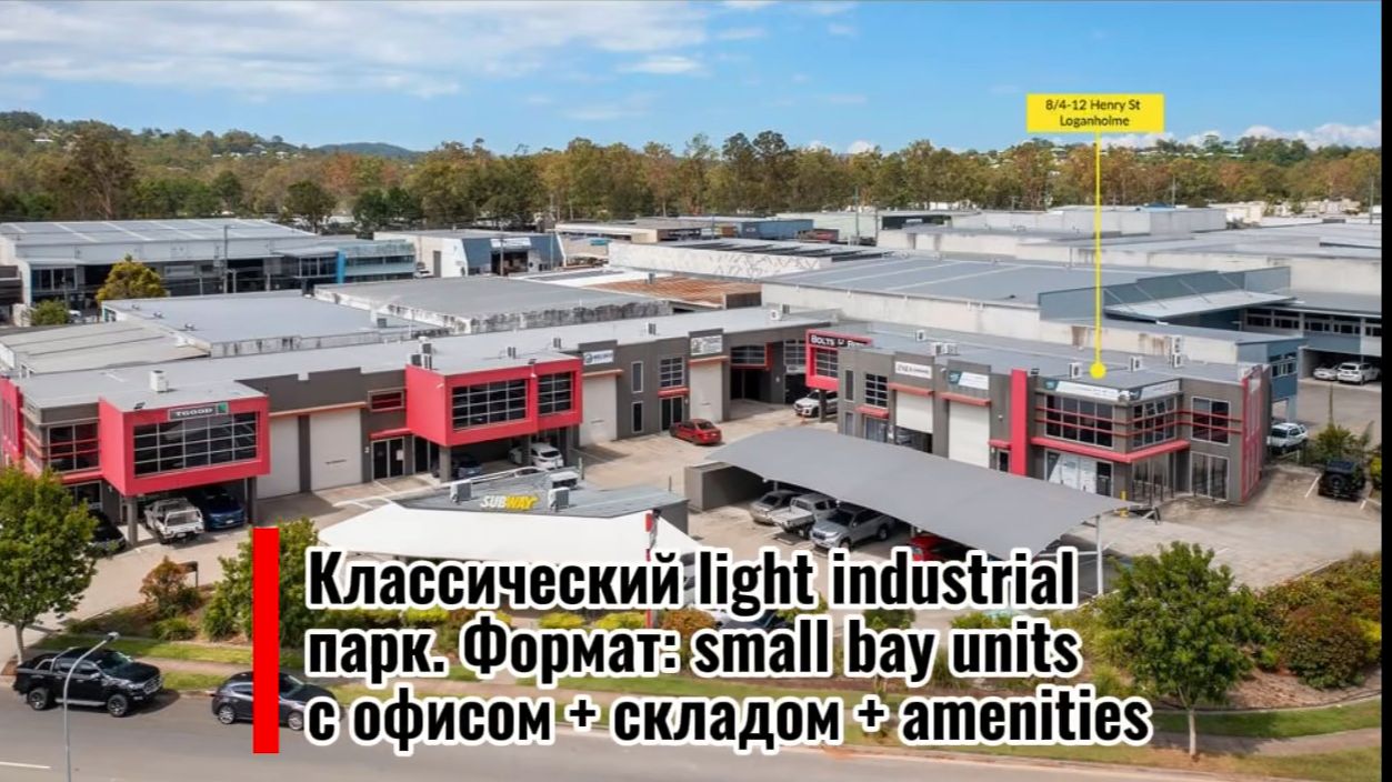 Офис+склад 373 м²: почему такие юниты быстро разбирают инвесторы за 60+ млн рублей
