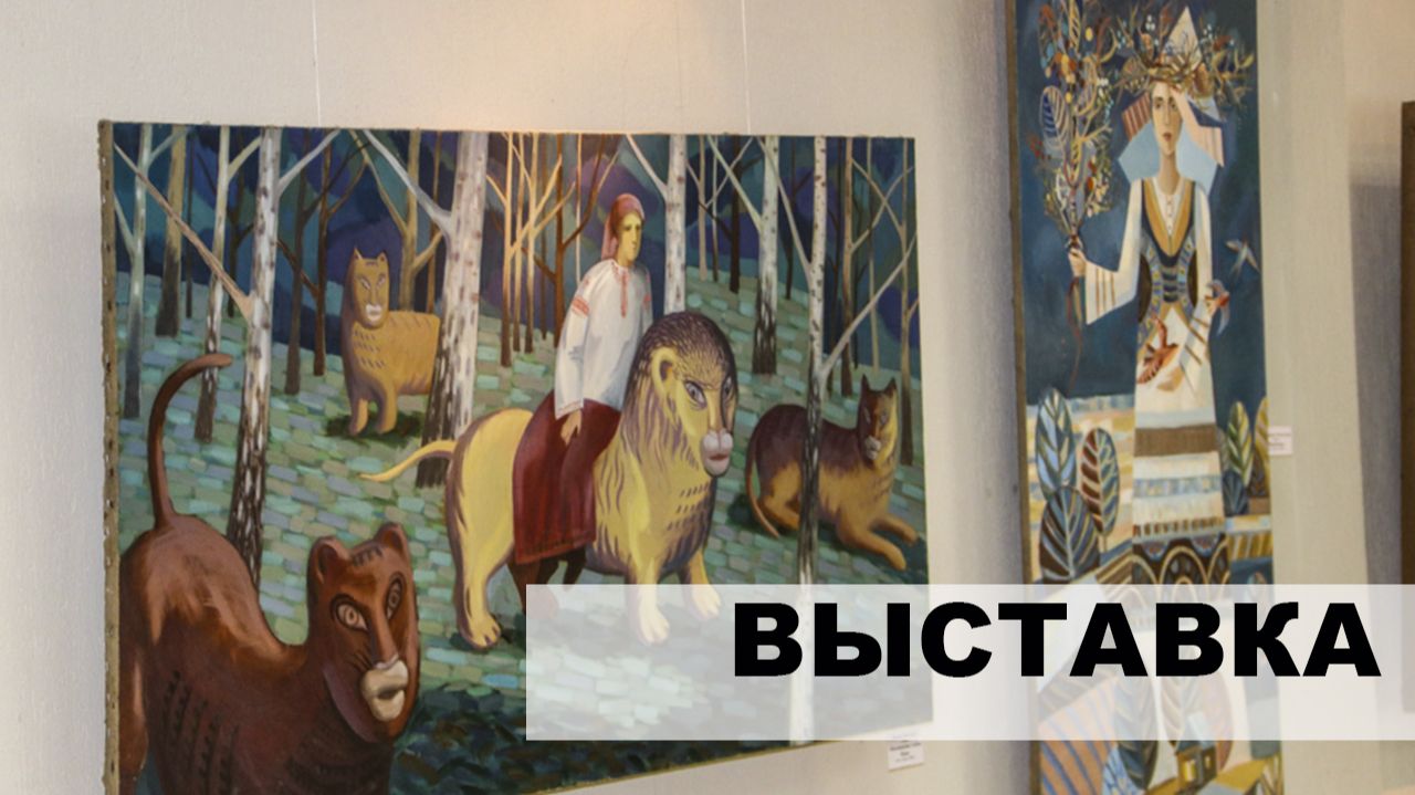 Выставка в картинной галерее