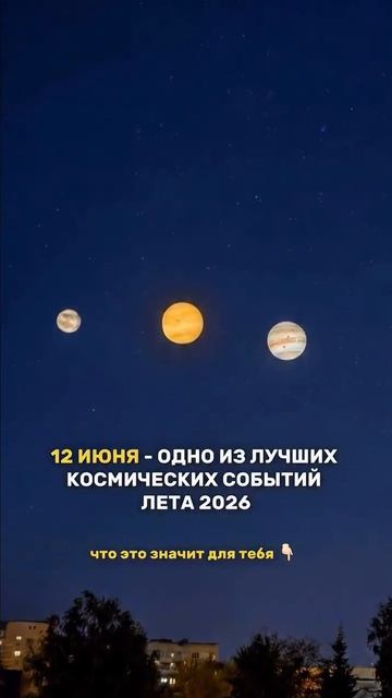 Срочно! 12 Июня 2026 - Особенный День, Когда Важно Все Сделать Правильно