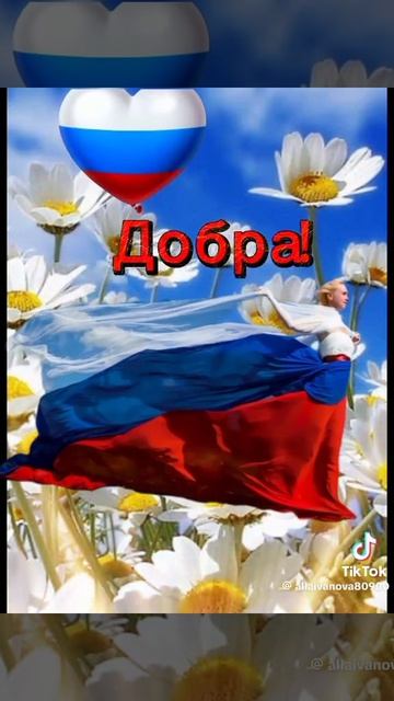 День России праздник