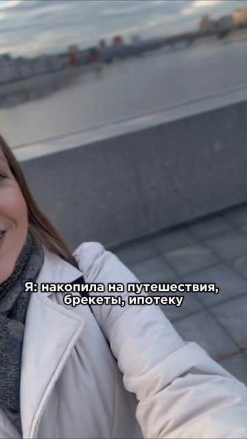 ❓️Чем меня так бесит кофеёчек на улице?
❓️Как со средней зп я коплю на крупные цели?

рассказала в и