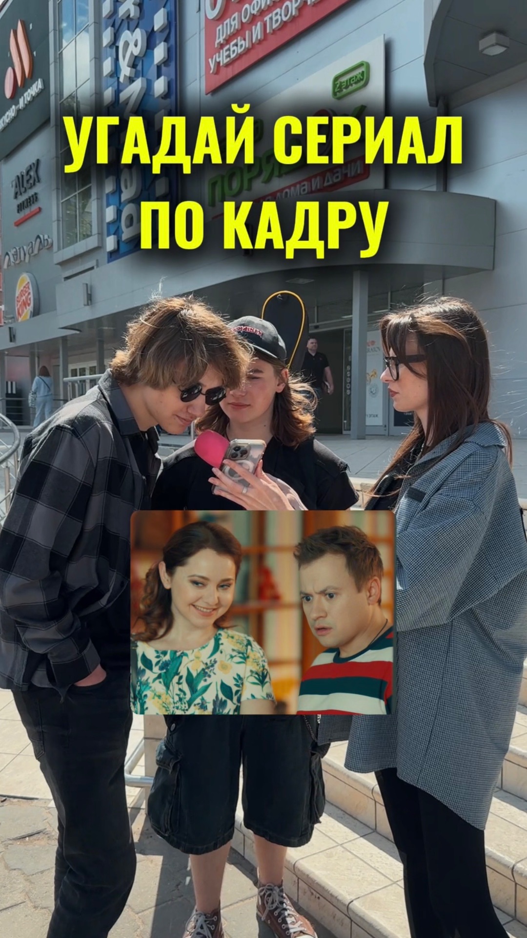Похож на Купитмана?😁