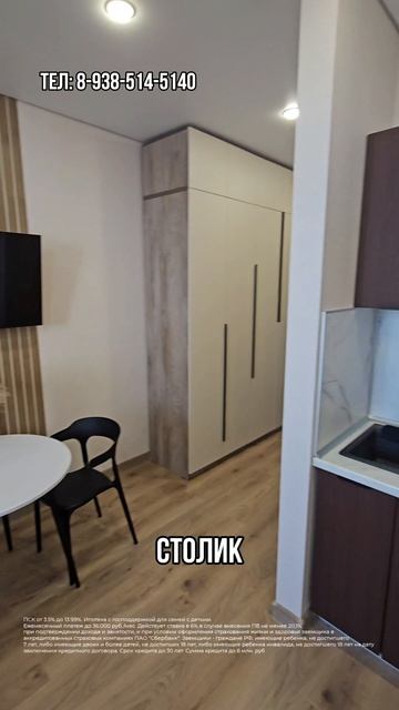 Студия с ремонтом в облака 2 в Новороссийске