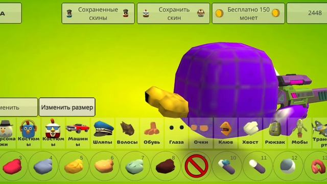 как сделaть скин макс
