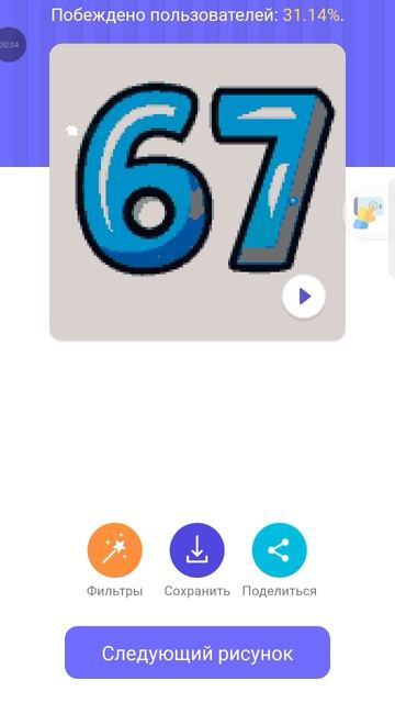 Микс севен😂😂😂
