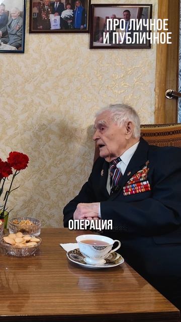 Ветереан Великой Отечественной войны про сроки СВО и ВОВ