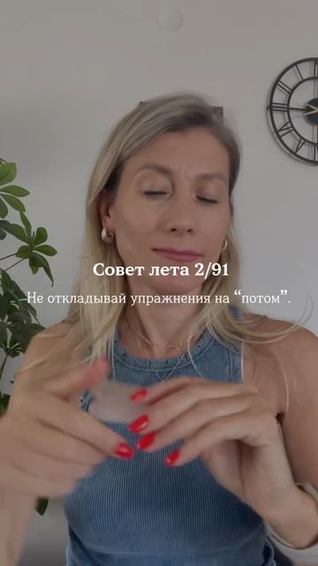 Лето проходит быстро. А заботу о себе лучше не откладывать 🌿