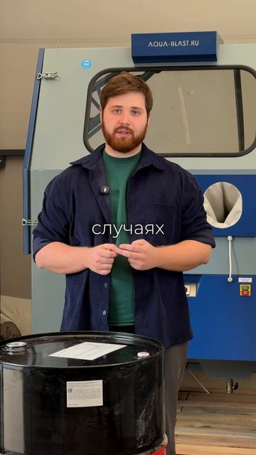 Аквабласт Vs Пескоструй. Что выбрать?