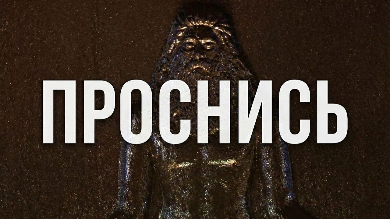 Единственное, что тебе нужно услышать сегодня