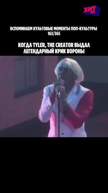 Tyler, The Creator: от Odd Future до одного из самых влиятельных музыкантов современности