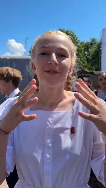 14 школьников — отличников, победителей олимпиад, волонтёров и активистов «Движения первых» сегодня