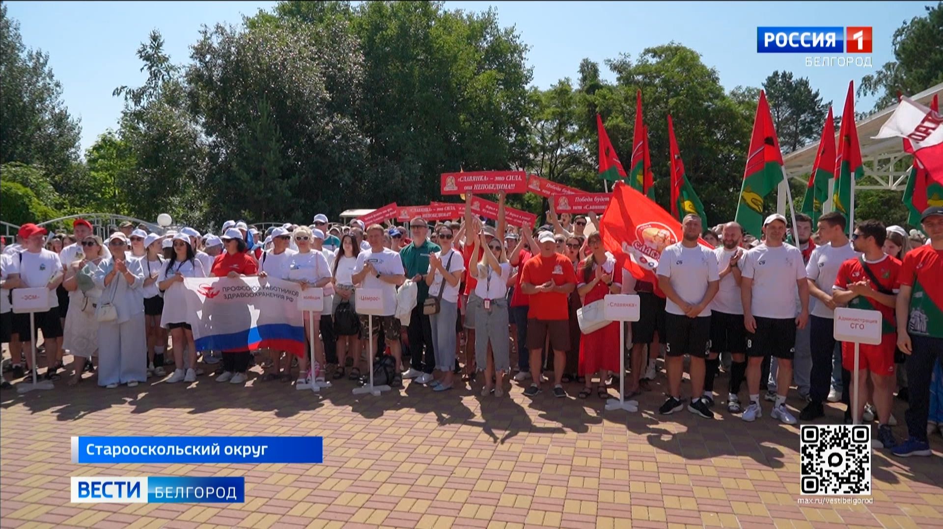 Городская спартакиада среди трудовых коллективов Старого Оскола объединила 800 участников