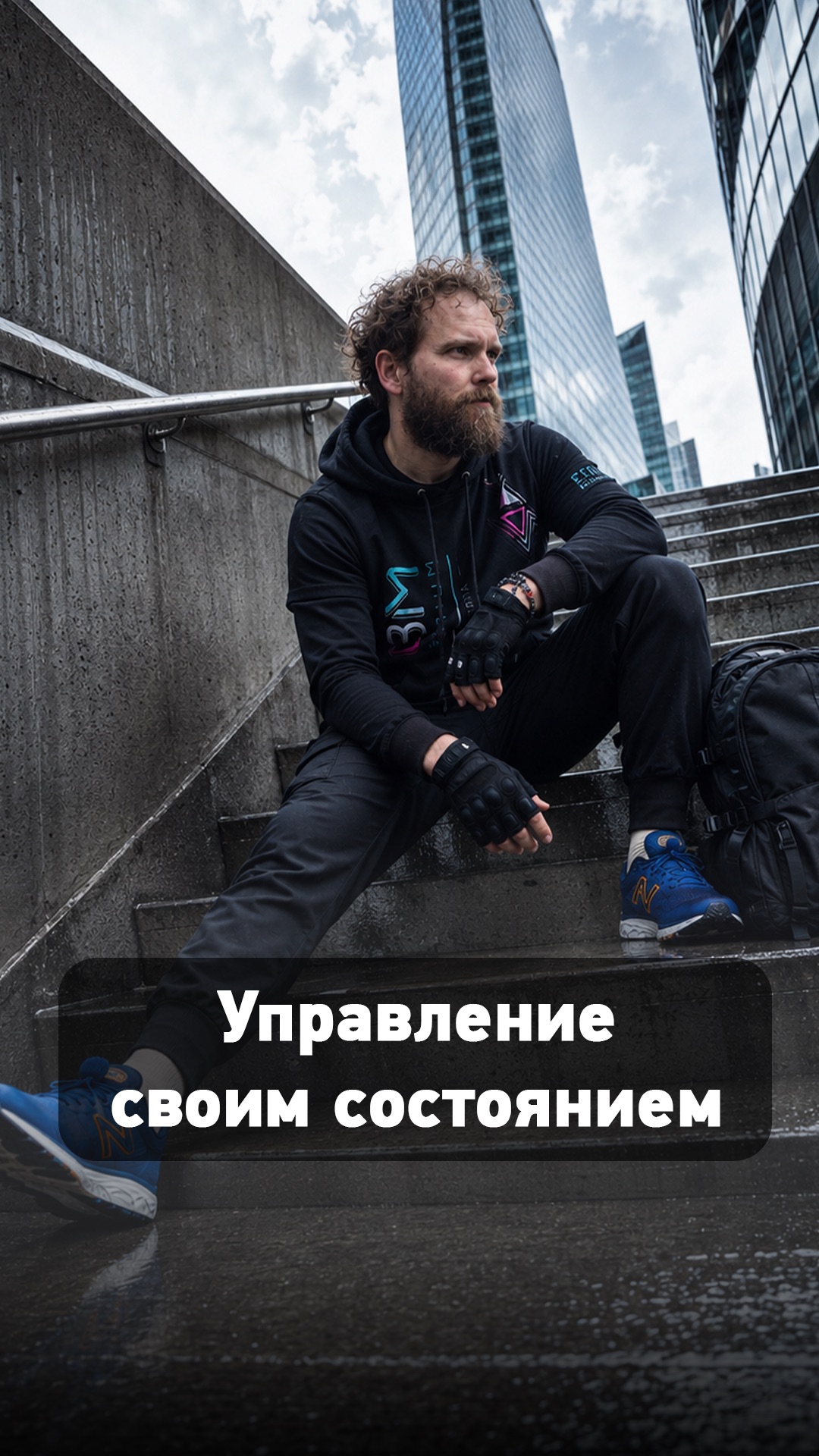 Что чаще всего мешает нам показать лучший результат? Не техника и не недостаток опыта 👇
