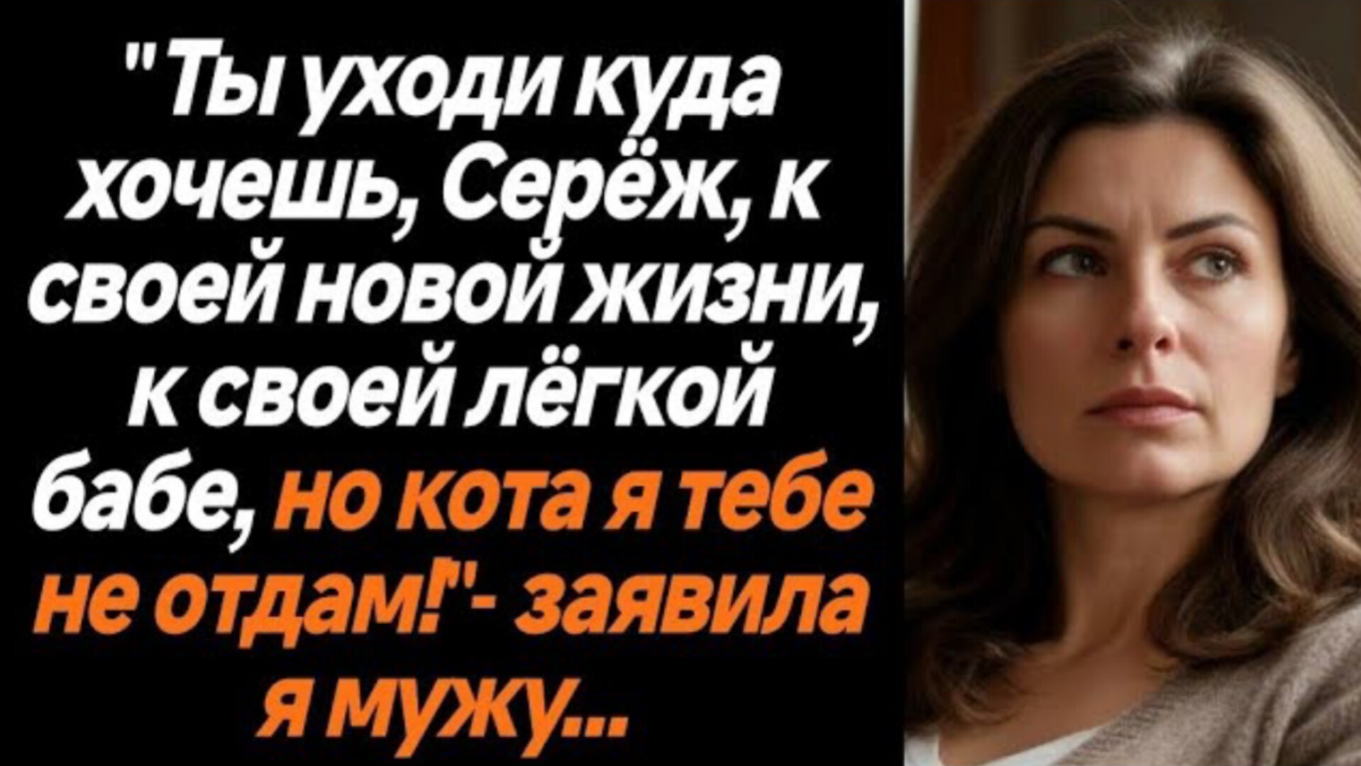 Истории из жизни|Заявила я мужу|Аудио рассказы|Аудиокниги слушать онлайн|Жизненные истории