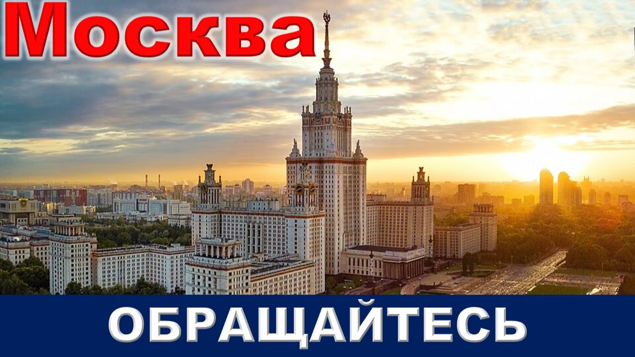 Александр Каркавин. Недвижимость в Москве. 8-951-387-67-77.