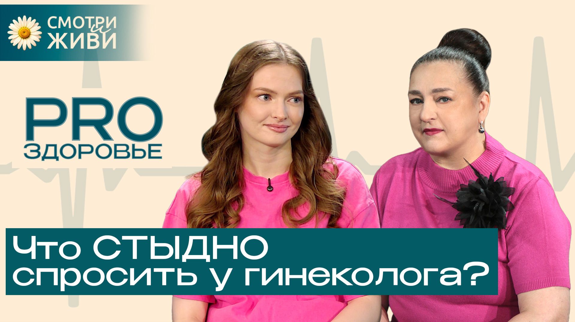 📌Что должна знать и проверять каждая женщина, чтобы не пропустить опасные болезни?