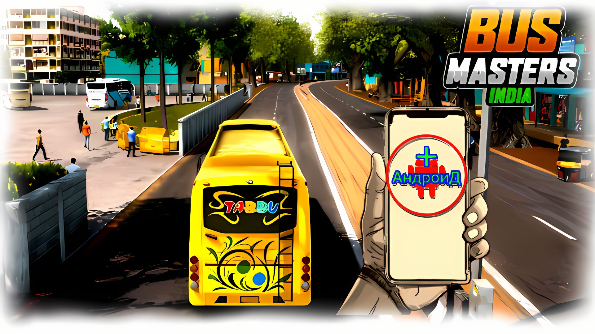 #Busmastersindia Игра Для Android🔘🔵🔴 🅰🅽🅳🆁🅾🅸🅳🅿🅻🆄🆂👹 Bus masters india