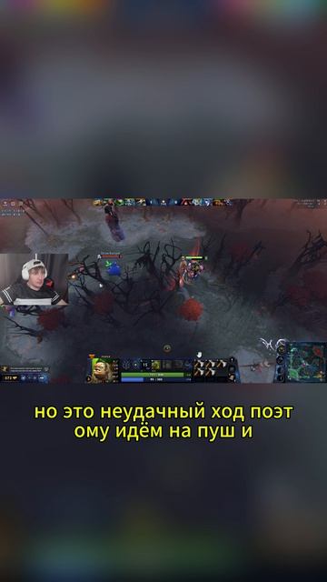 #dota2 #dota #dota2Moments #Гейминг #Шоу #dccentr23 #dccentr