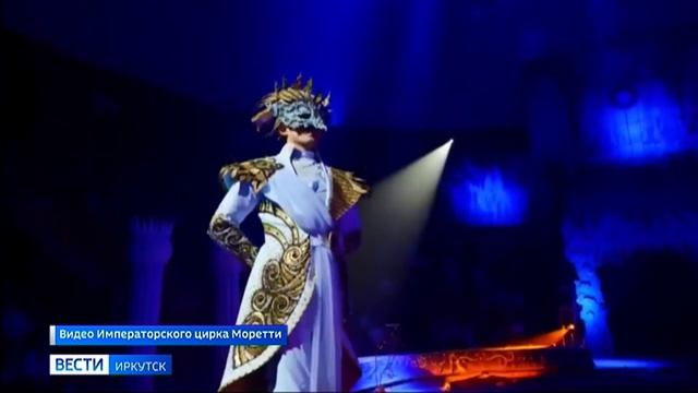 Императорский цирк Моретти устроит в иркутском ледовом дворце «Айсберг» климатическое чудо