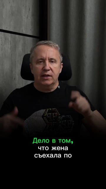 Жена съехала и живёт отдельно — сколько у тебя есть времени, чтобы вернуть её