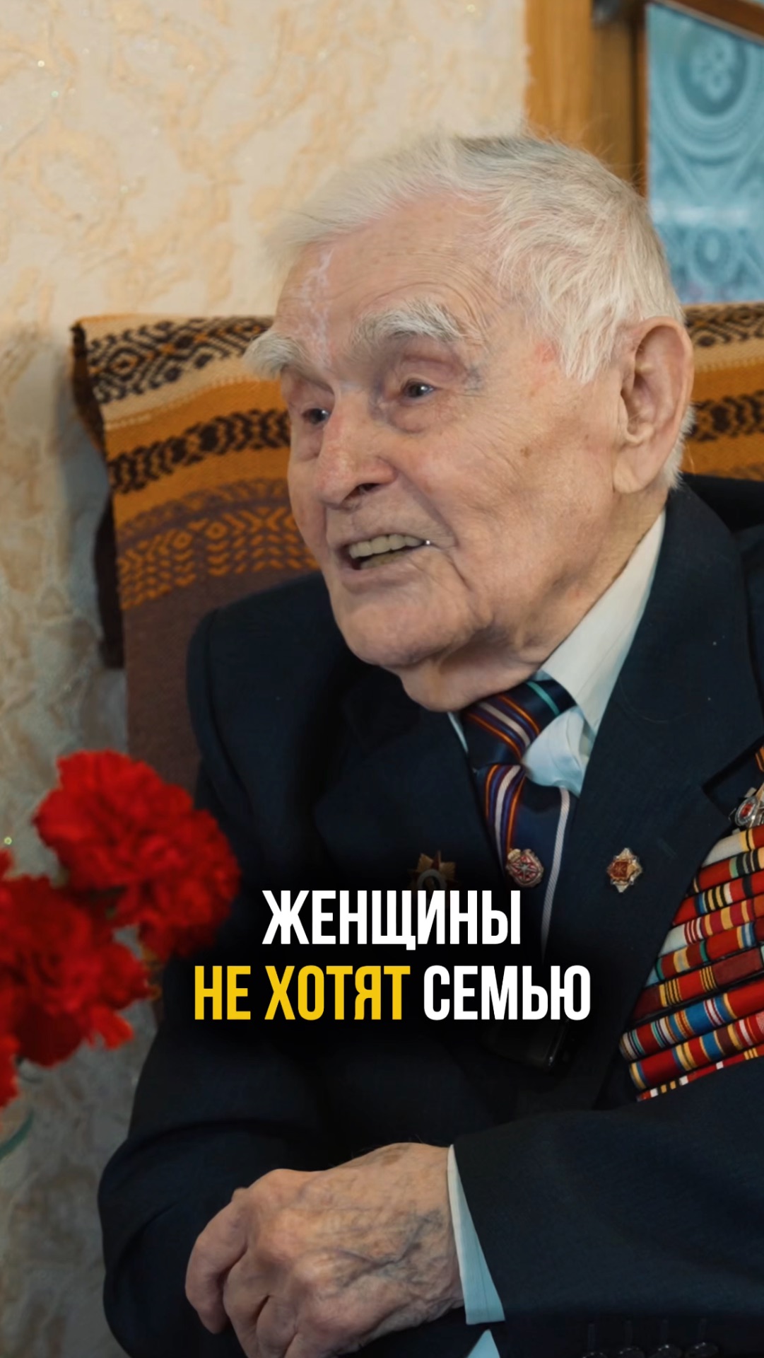 Про современных женщин - ветеран Великой Отечественной войны