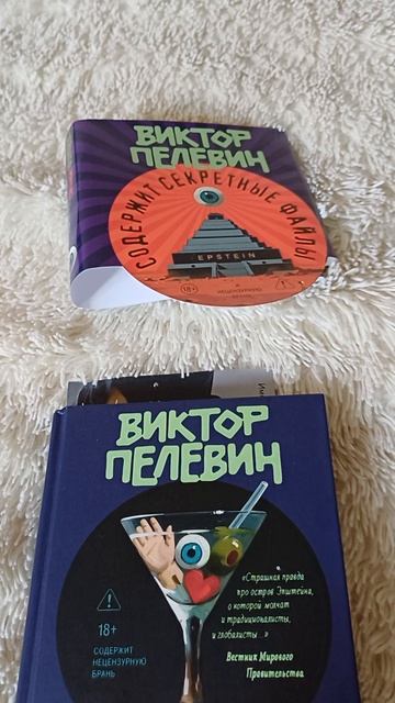 Начал читать интересную книжку