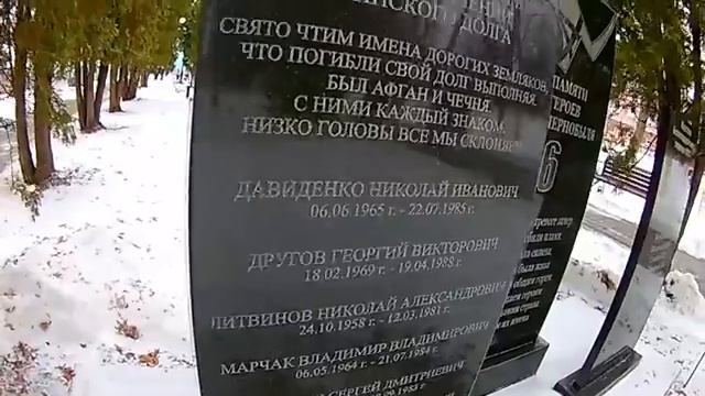 г. Бирюч. Алея воинской Славы. Красногвардейский район Белгородская область.