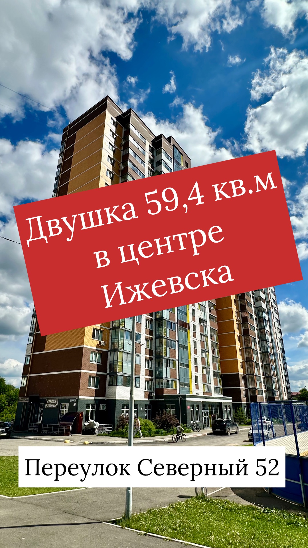 Двушка в центре Ижевска на пер. Северный 52