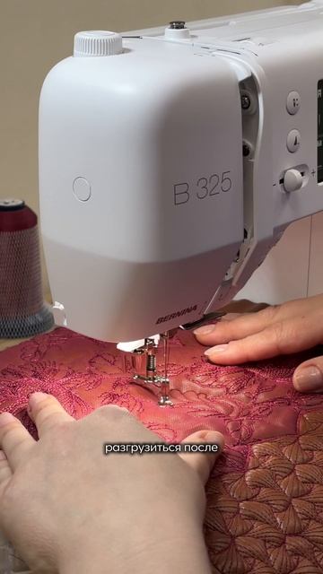 Медитируем с Bernina B325