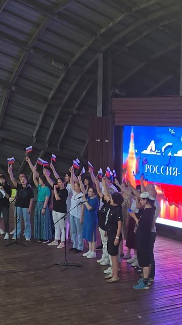 С Днём России!