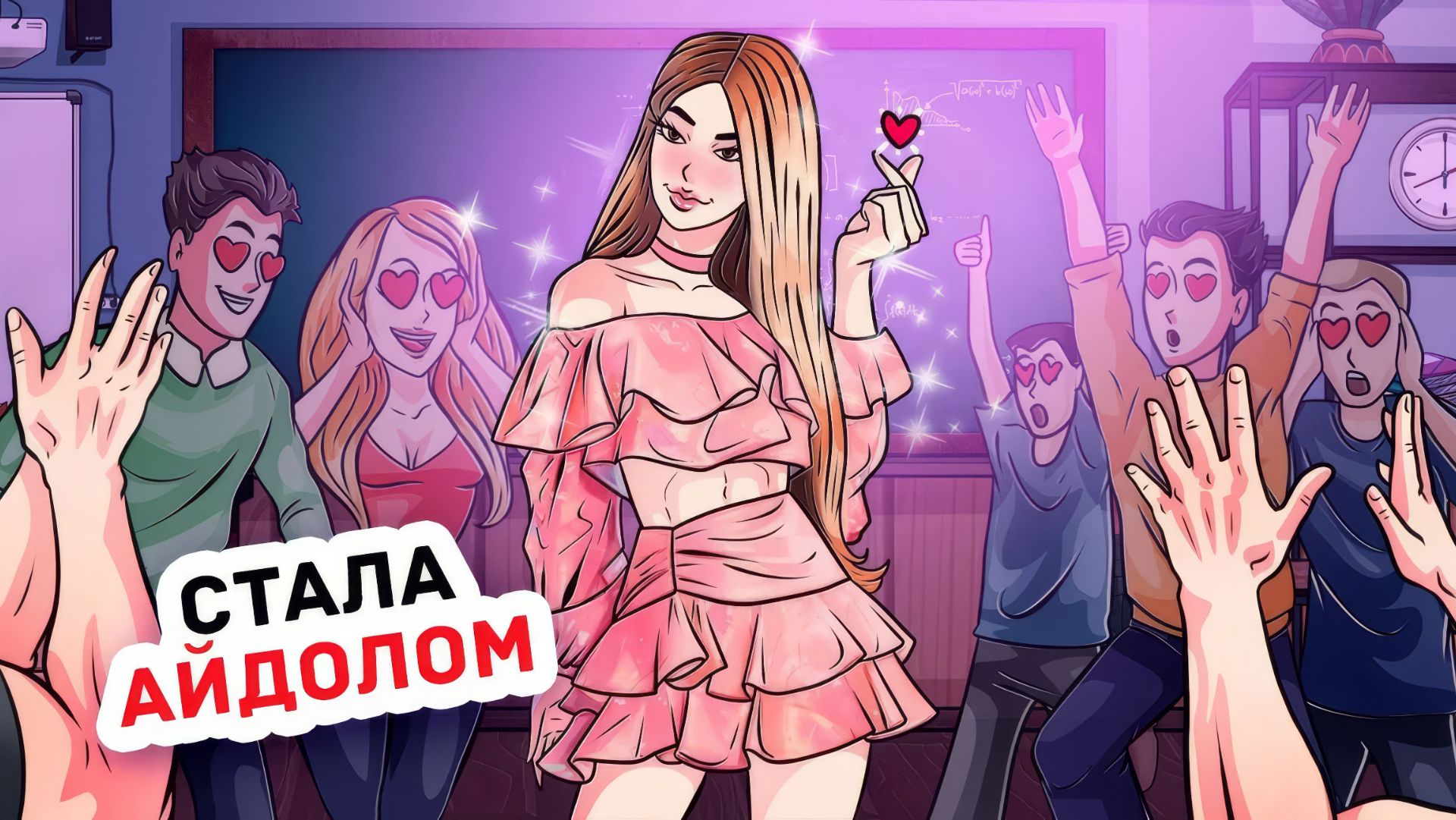 Никто Не Знает, кто Я на Самом Деле