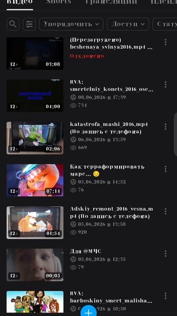 Обращение к RUTUBE