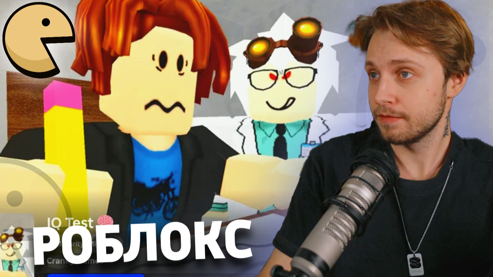 РОБЛОКС РАЗБЛОКИРОВАЛИ | СТИНТ ИГРАЕТ В ROBLOX