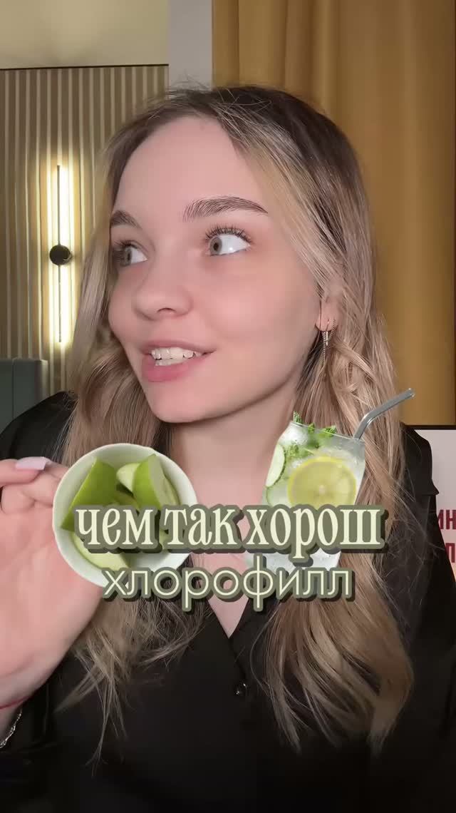 Пью хлорофилл 20 дней — мои ощущения: