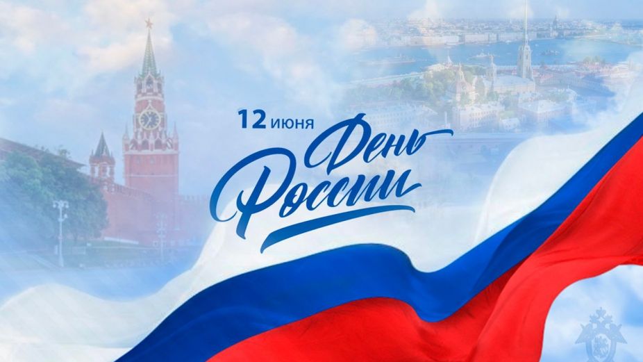 концерт 12.06.26